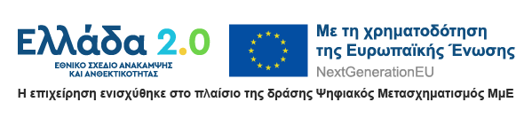 Ψηφιακός Μετασχηματισμός ΜμΕ